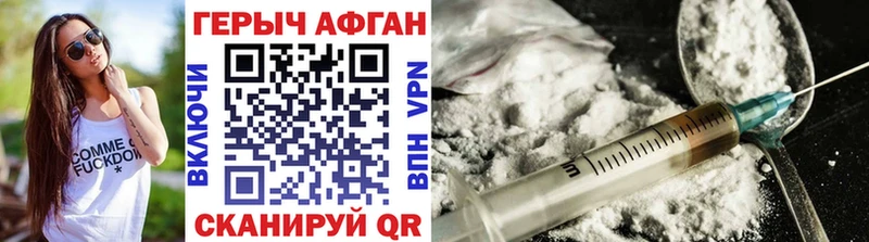 Героин Heroin  Купить  Судак 