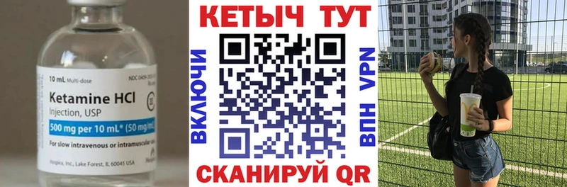 КЕТАМИН ketamine  Купить закладки  Судак 