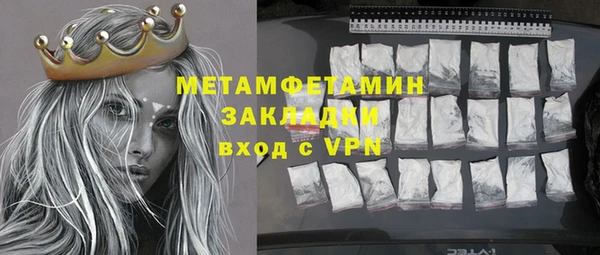 метамфетамин Бугульма